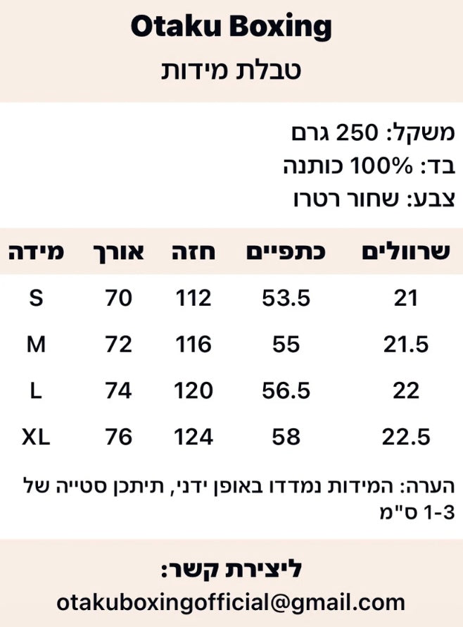 חולצת אוברסייז Sukuna Ryomen – JJK